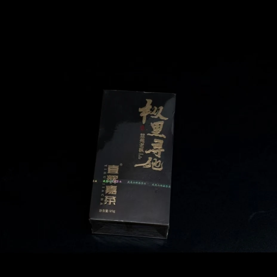 壹辉嘉茶-枞里寻她 慧苑老枞  武夷岩茶  20克 2泡