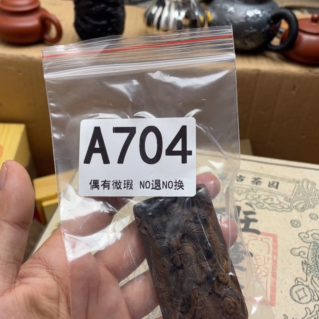 太***-000000000000000编号704