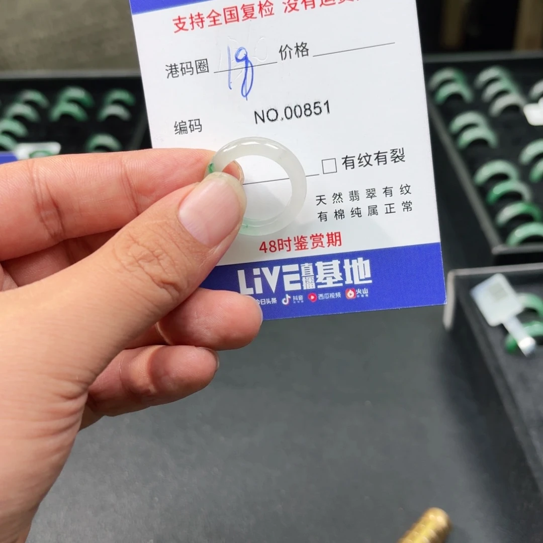 石英质玉未镶嵌戒指