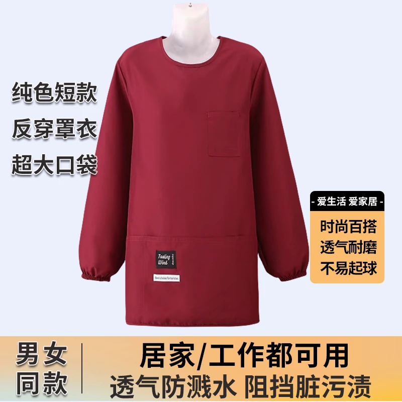 纯色简约小个子短款罩衣透气防溅水厨房家用做饭长袖围裙女工作服
