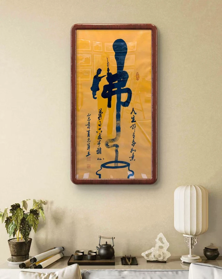 《佛》124X64 实木榫卯画框高端客厅卧室玄关装饰画挂画