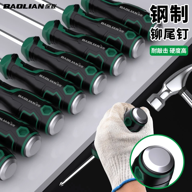 保联工业级可敲击穿心批螺丝刀强磁螺丝批加厚高硬度耐用十字一字