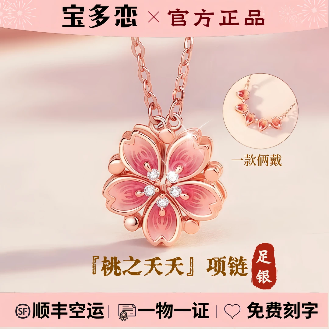 S999足银首饰品桃花项链轻奢小众吊坠女生款锁骨链生日礼物送闺蜜
