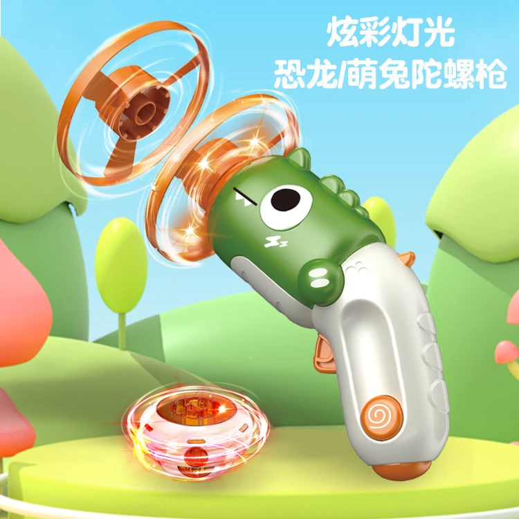 O/呵儿童户外手枪玩具恐龙陀螺飞碟旋转发射男女孩3-6岁亲子互动