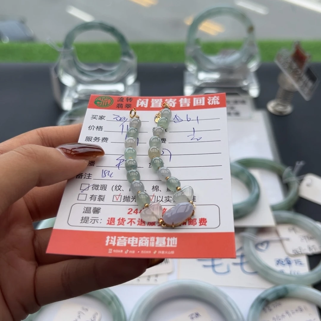 18K金镶嵌手链翡翠z**y翡翠