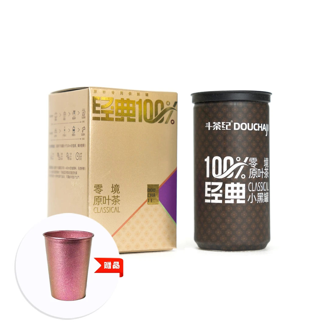 2017福鼎老寿眉 80克 单罐装  臻宝仓开仓