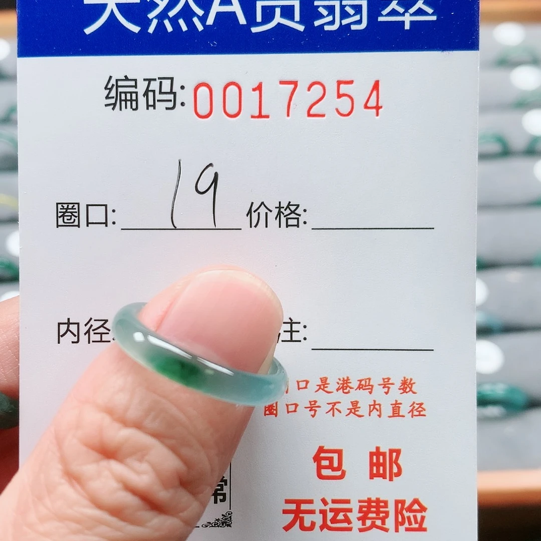 【闪购商品】翡翠戒指未镶嵌L***a戒圈