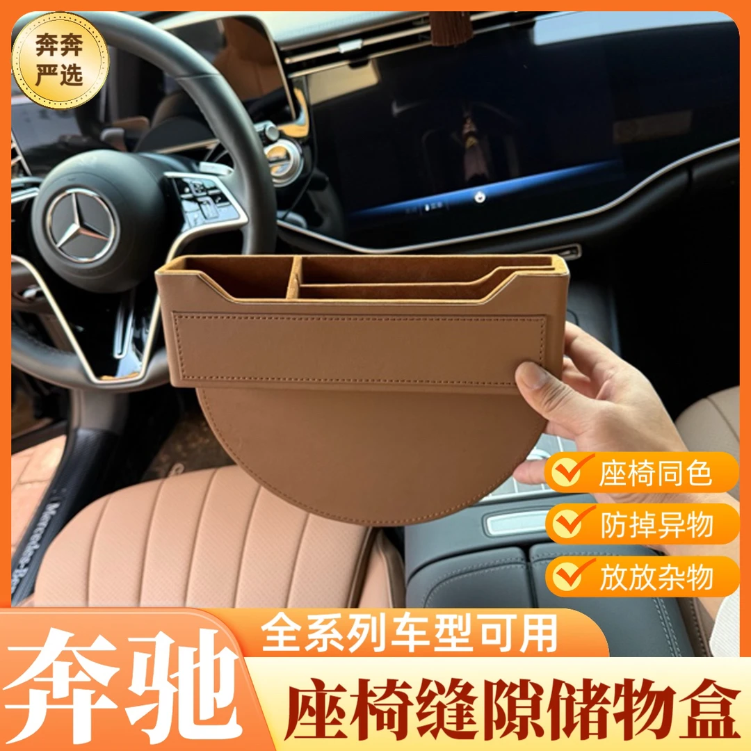适用汽车夹缝收纳盒车载置物盒宝马奔驰座椅缝隙储物盒车内装饰用