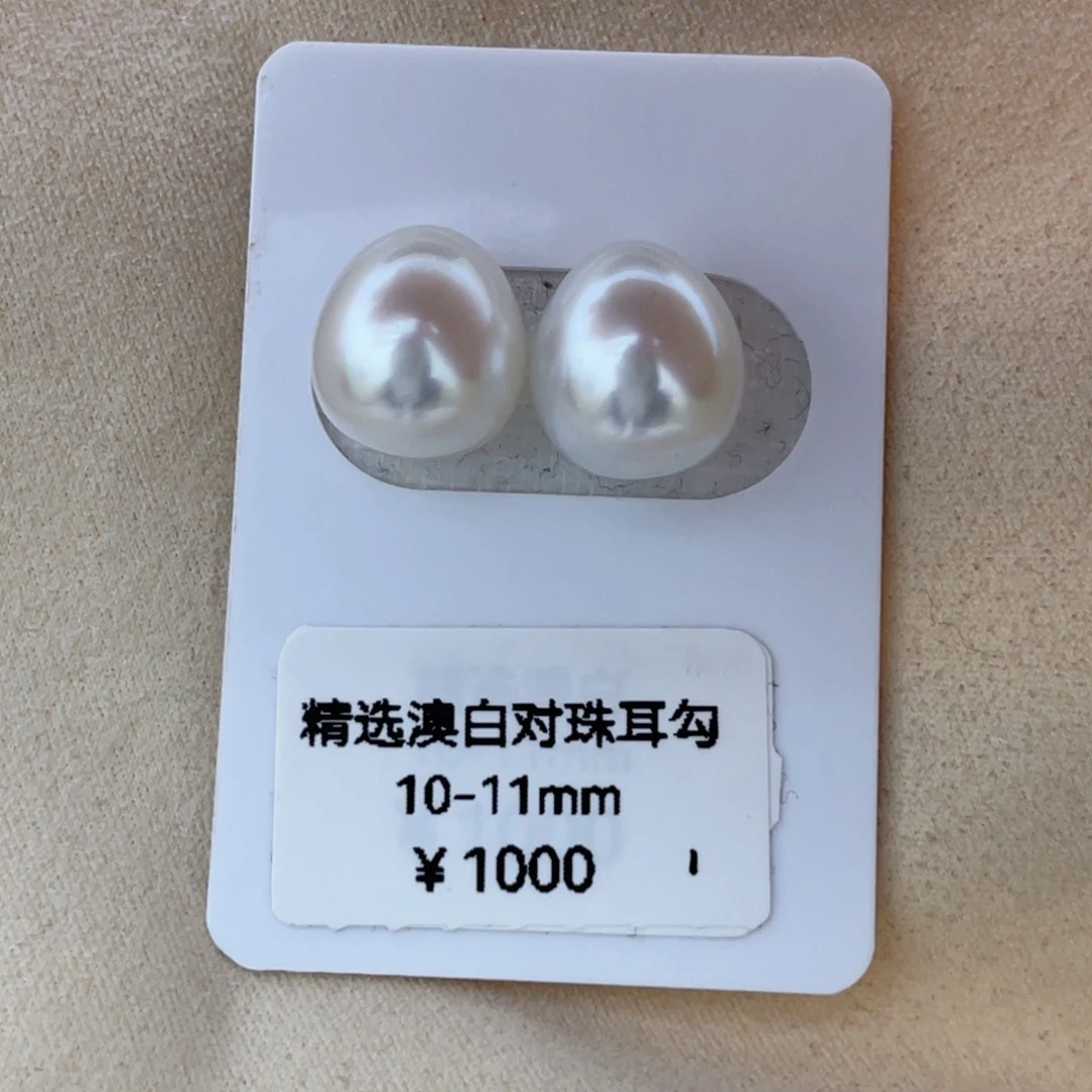 海水珍珠裸珠未镶嵌