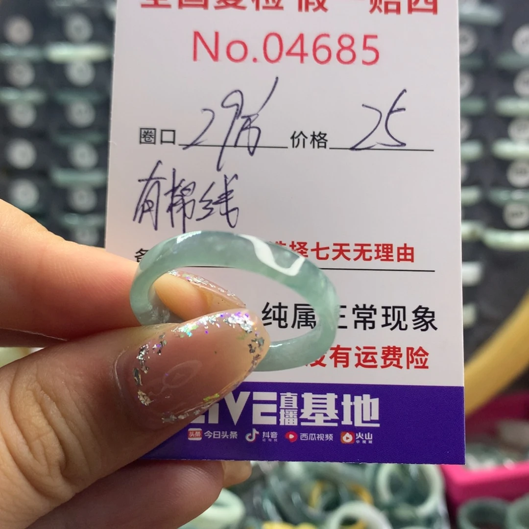 翡翠戒指未镶嵌天然翡翠