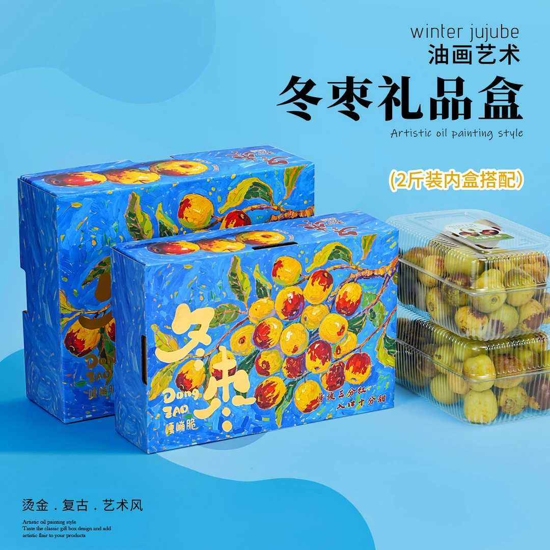 油画冬枣包装盒 高档大荔冬枣通用水果礼盒创意沾化冬枣子礼盒