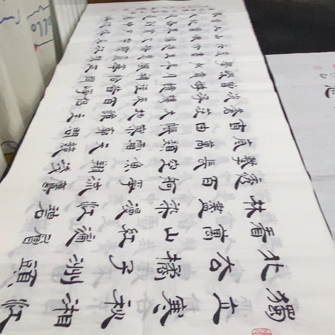 书法老师精品书法