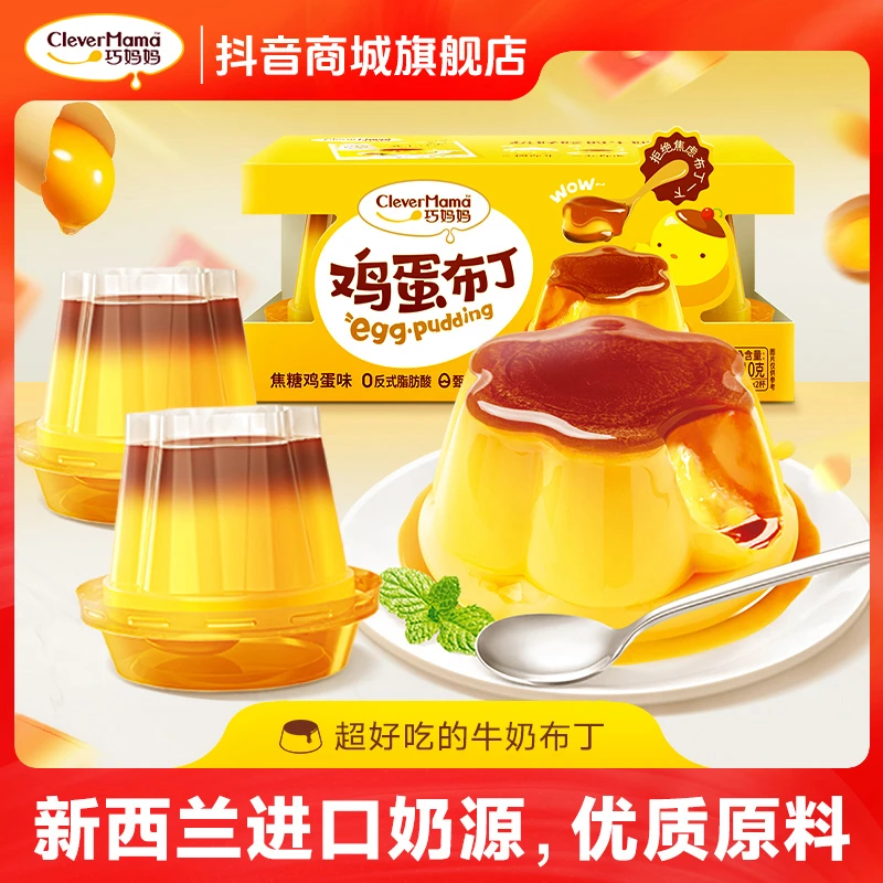 Clever Mama/巧妈妈 鸡蛋味焦糖布丁210g牛奶冻草莓味甜品小零食