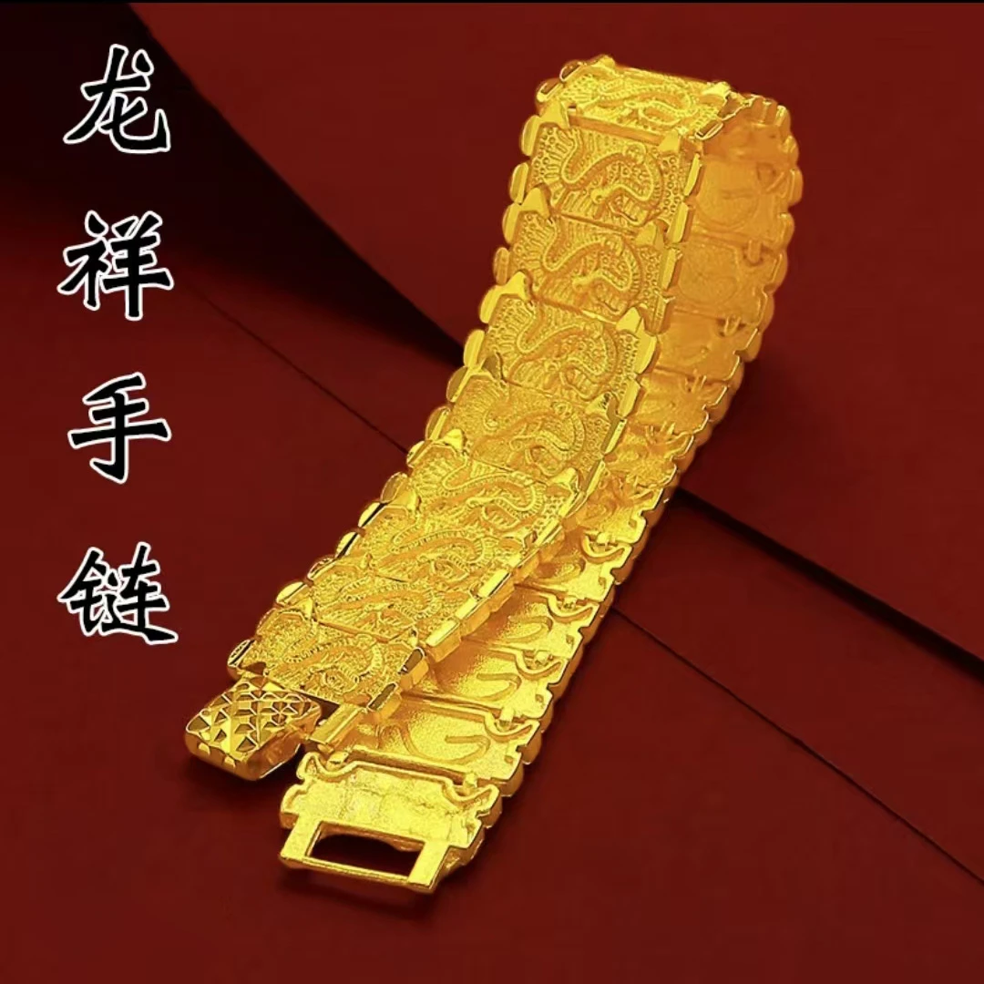 铜合金手链 仿金色霸气龙祥手链男士潮流高档大气久不掉色个性
