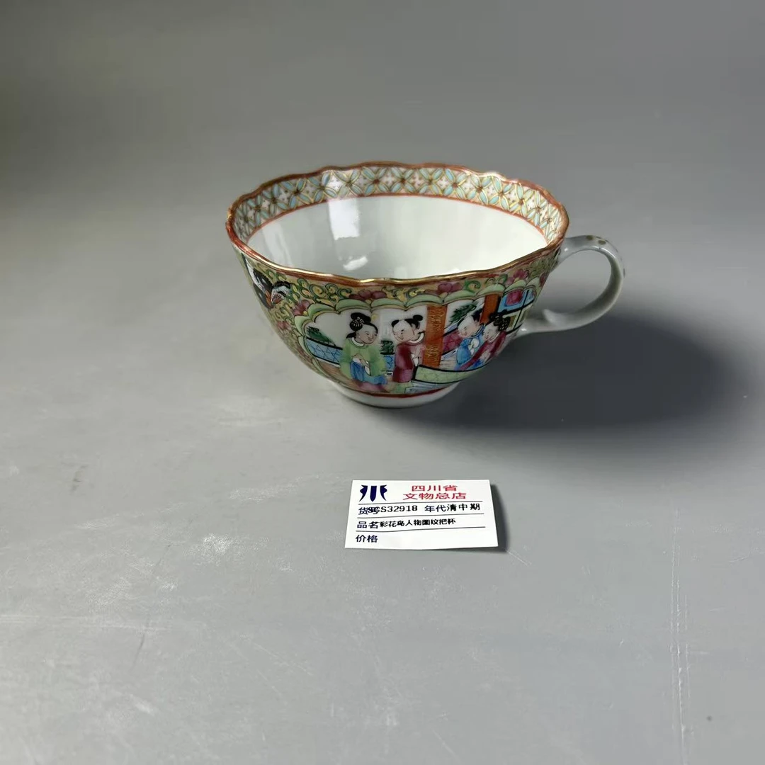 SCS32918清中期广彩花鸟人物图纹把杯