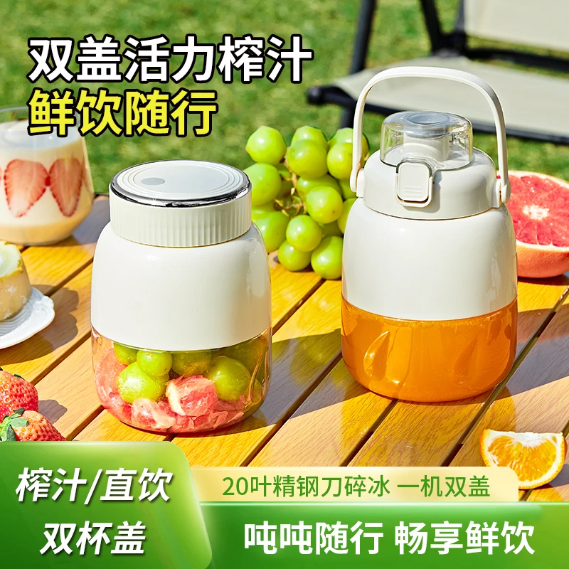 双盖活力榨汁杯精钢20叶刀头锋利立体三层800毫升大容量吨吨杯