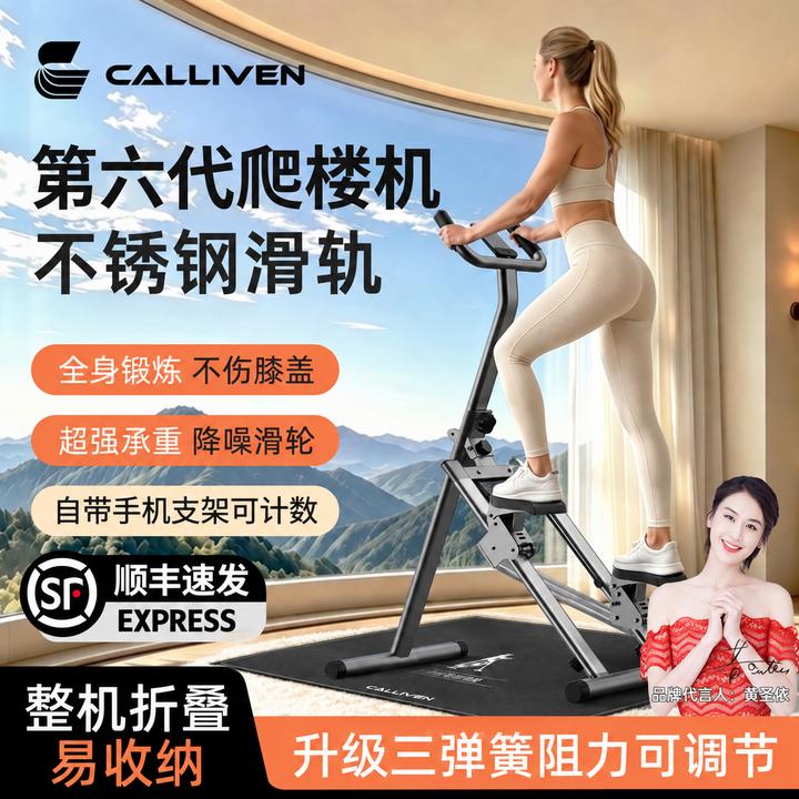 【新升级不锈钢滑轨】第六代爬楼机【黄圣依明星推荐】弹簧阻力可