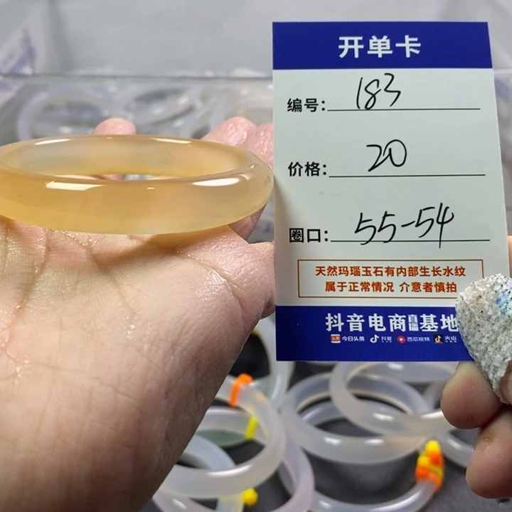 手镯玛瑙/玉髓未镶嵌