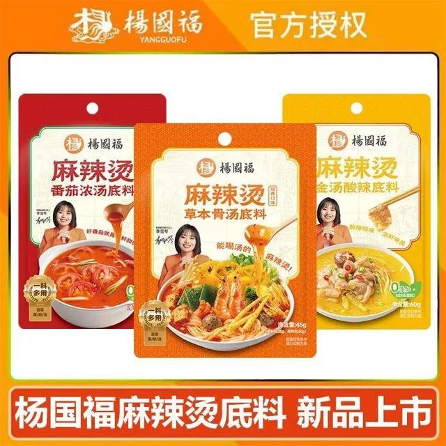 杨国福麻辣烫底料家用自制麻辣烫调味料包金汤酸番茄浓汤火锅料包