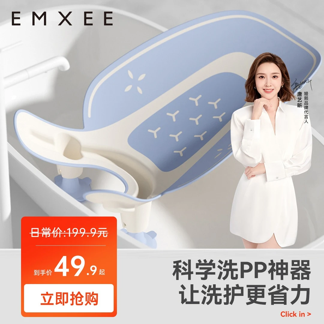 嫚熙洗屁股神器婴儿支架洗PP浴架新生儿洗澡省力小宝宝洗屁屁浴盆