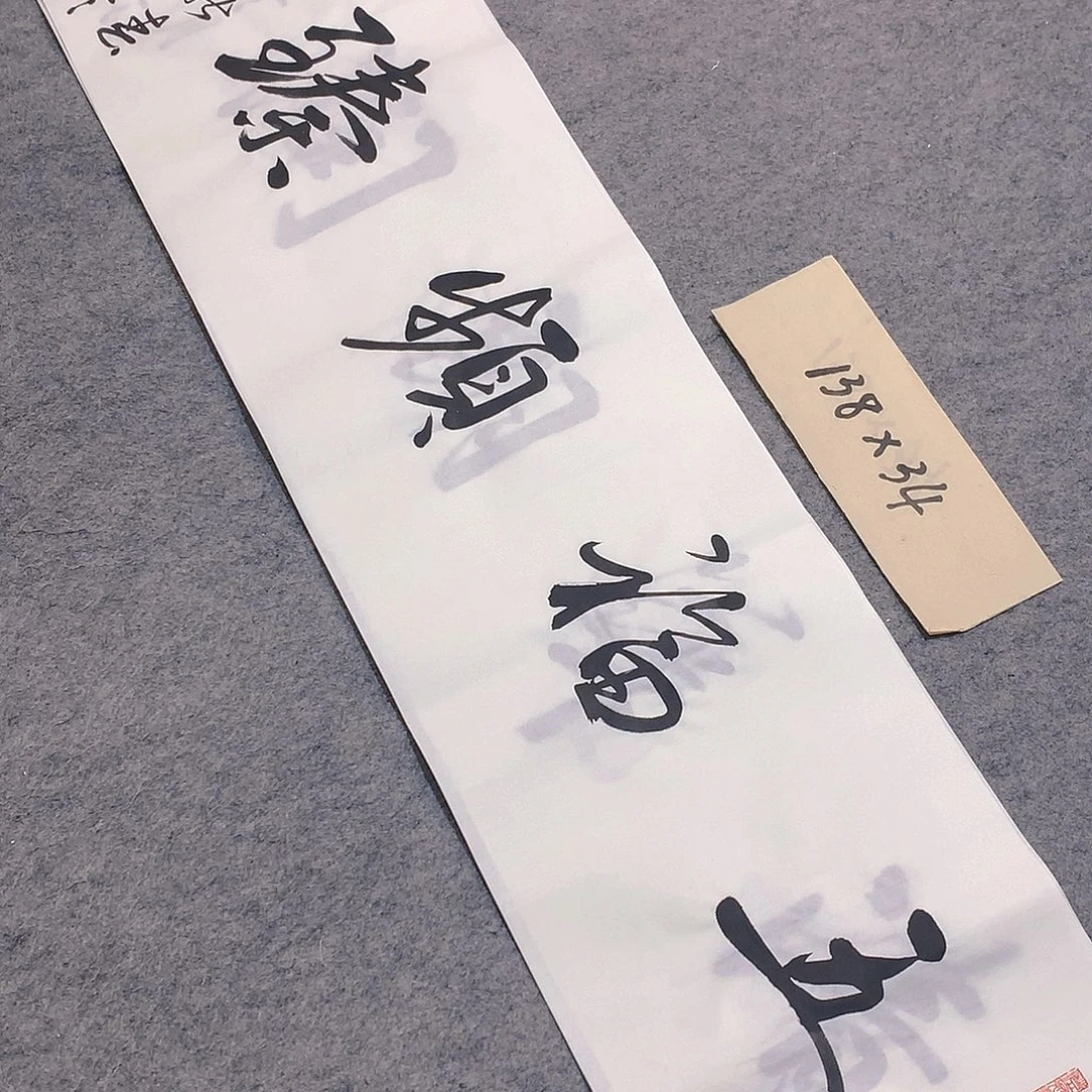 李士军老师书法作品