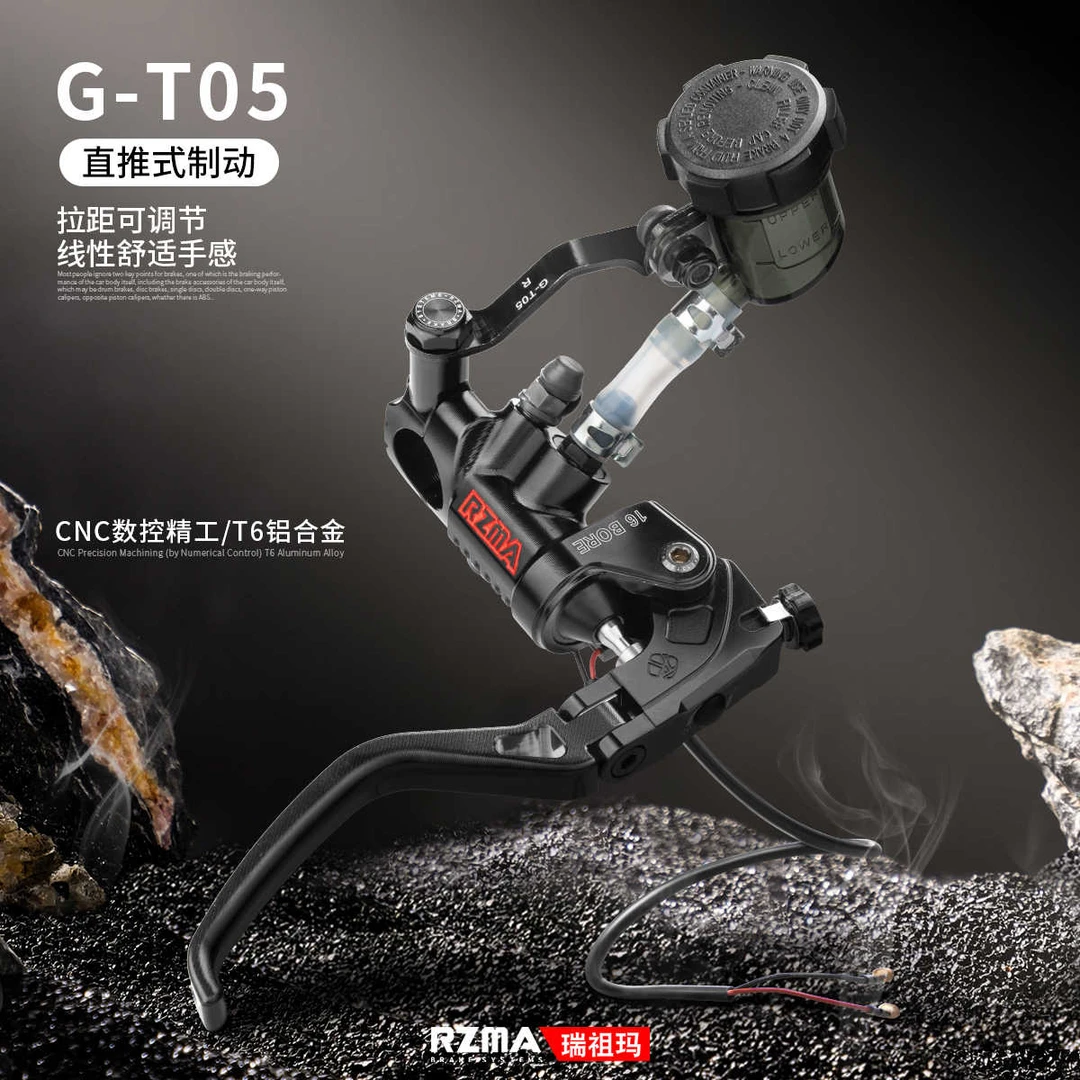 瑞祖玛GT05新款直推刹车上泵适用小牛/九号车型可调磅数线性手感