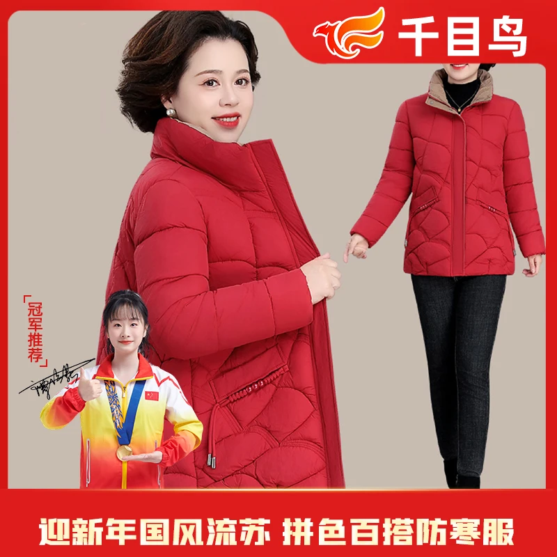 25年新款国风提花刺绣流苏保暖休闲百搭防寒服