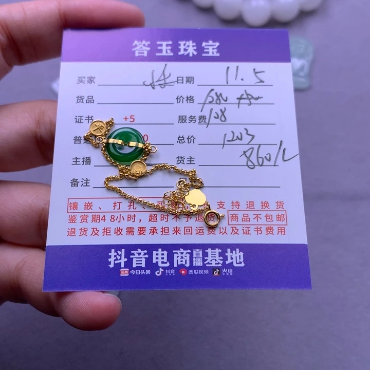 颈饰18K金镶嵌翡翠小****苏