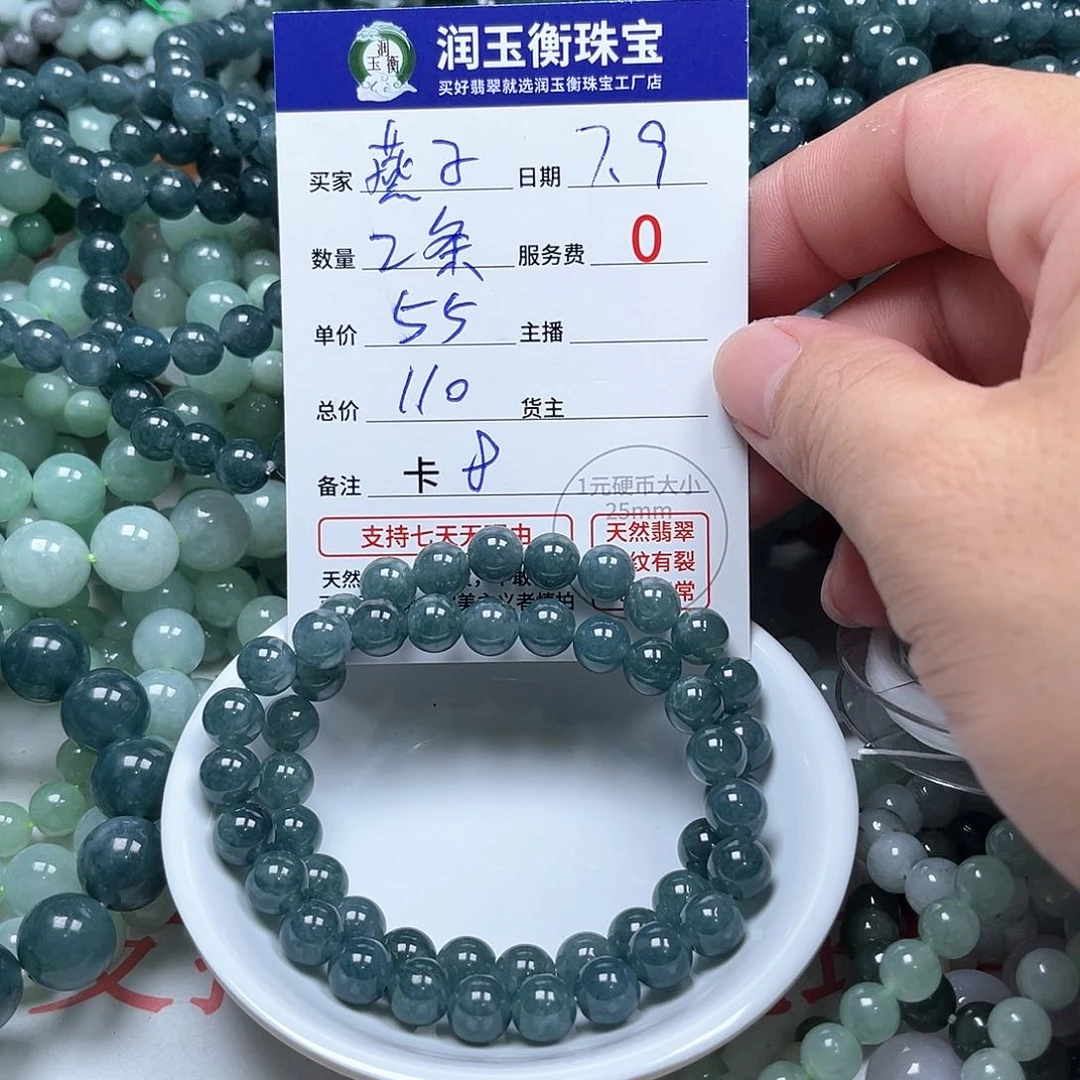 ****子未镶嵌手链翡翠卡8
