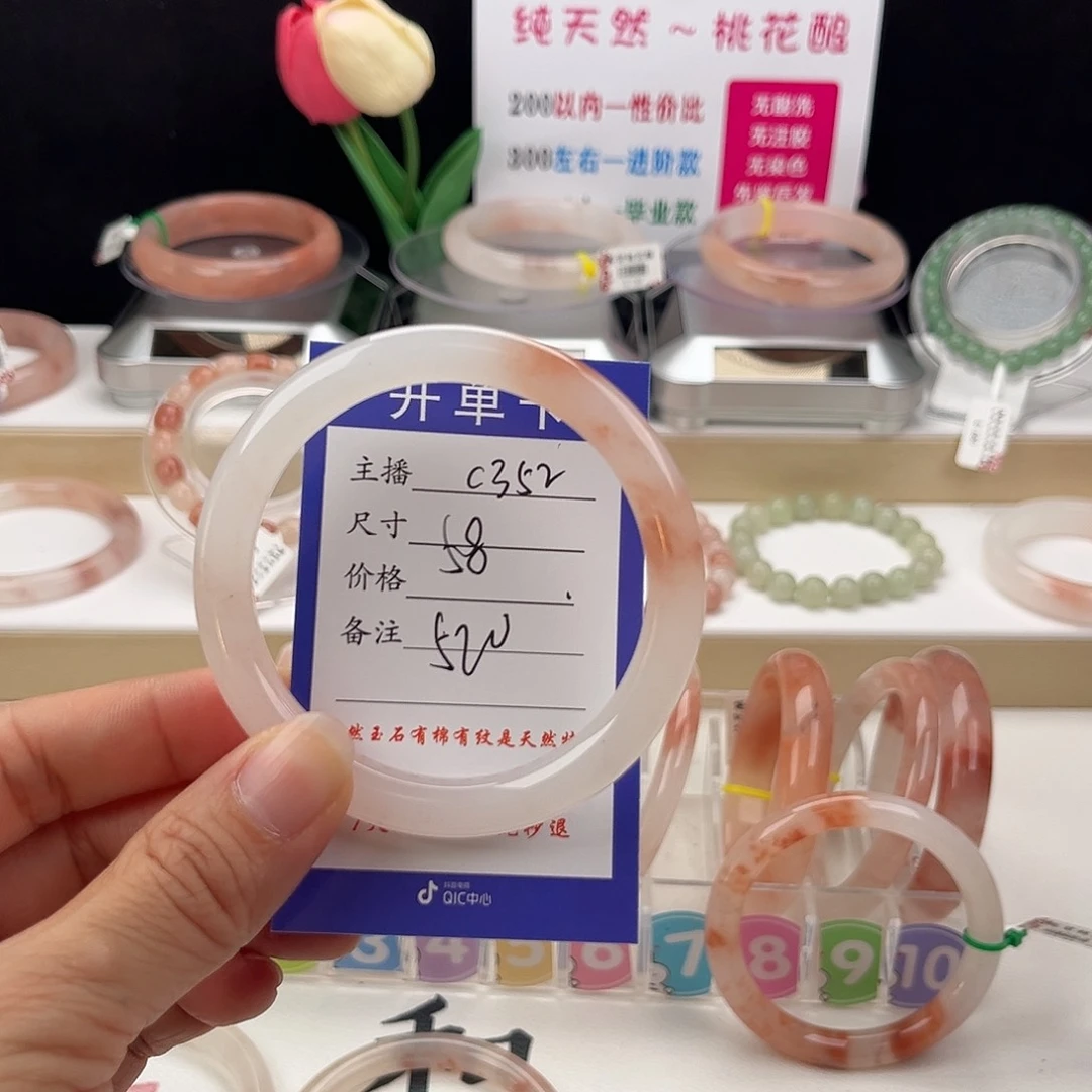 石英质玉手镯未镶嵌