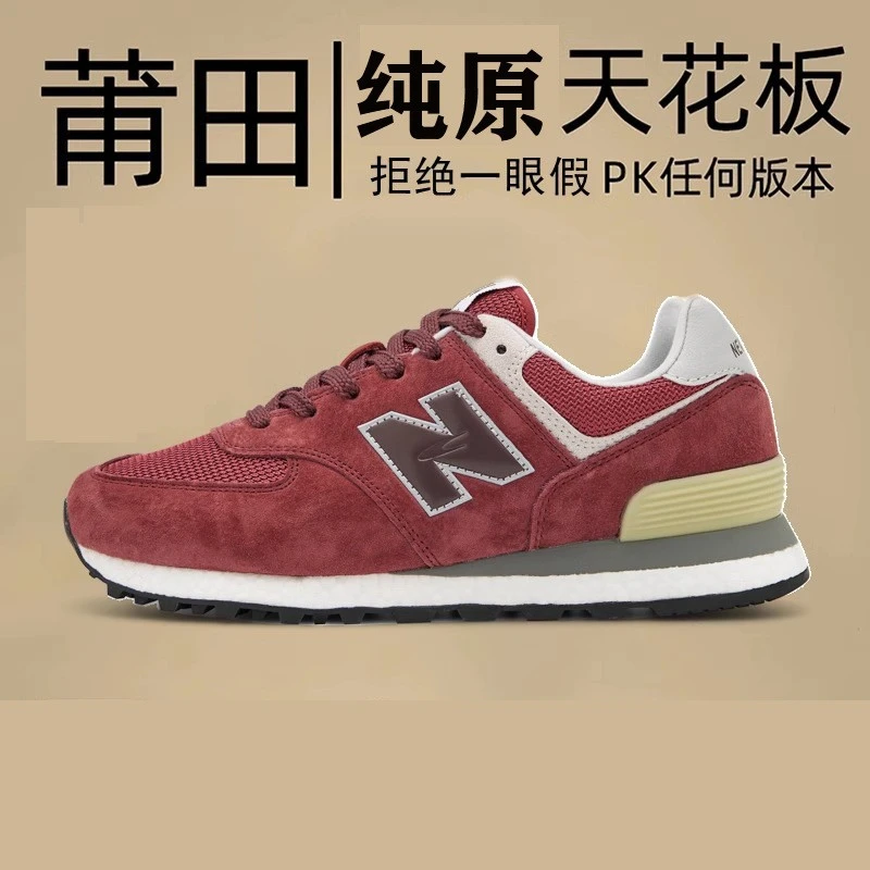 新百伦经典款574系列男鞋莆田新款运动鞋官方专卖店正品nb鞋子女