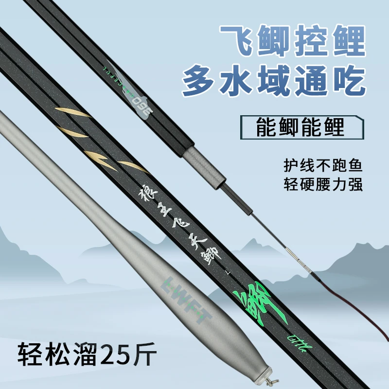 狼王飞天鲫鱼竿台钓竿28偏37调轻细韧碳纤维手竿超轻超细渔具套装