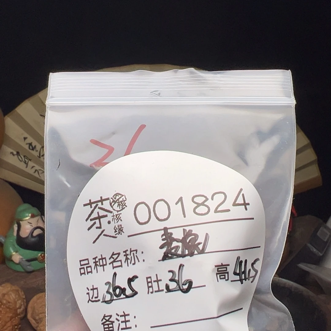 文玩核桃吊坠今天