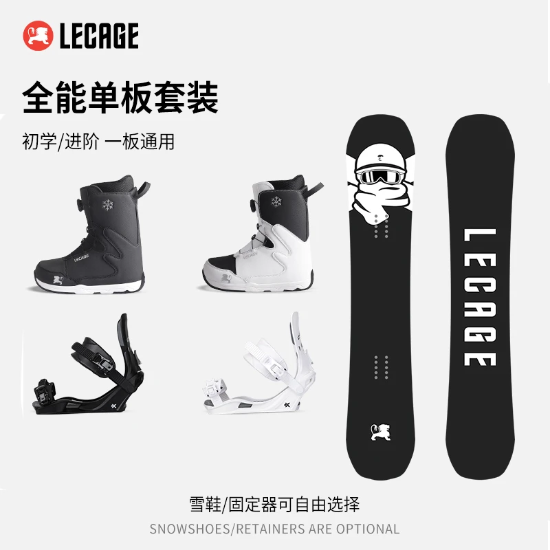 头号玩家专业滑雪板单板套装平花系列全能固定器男女滑雪装备