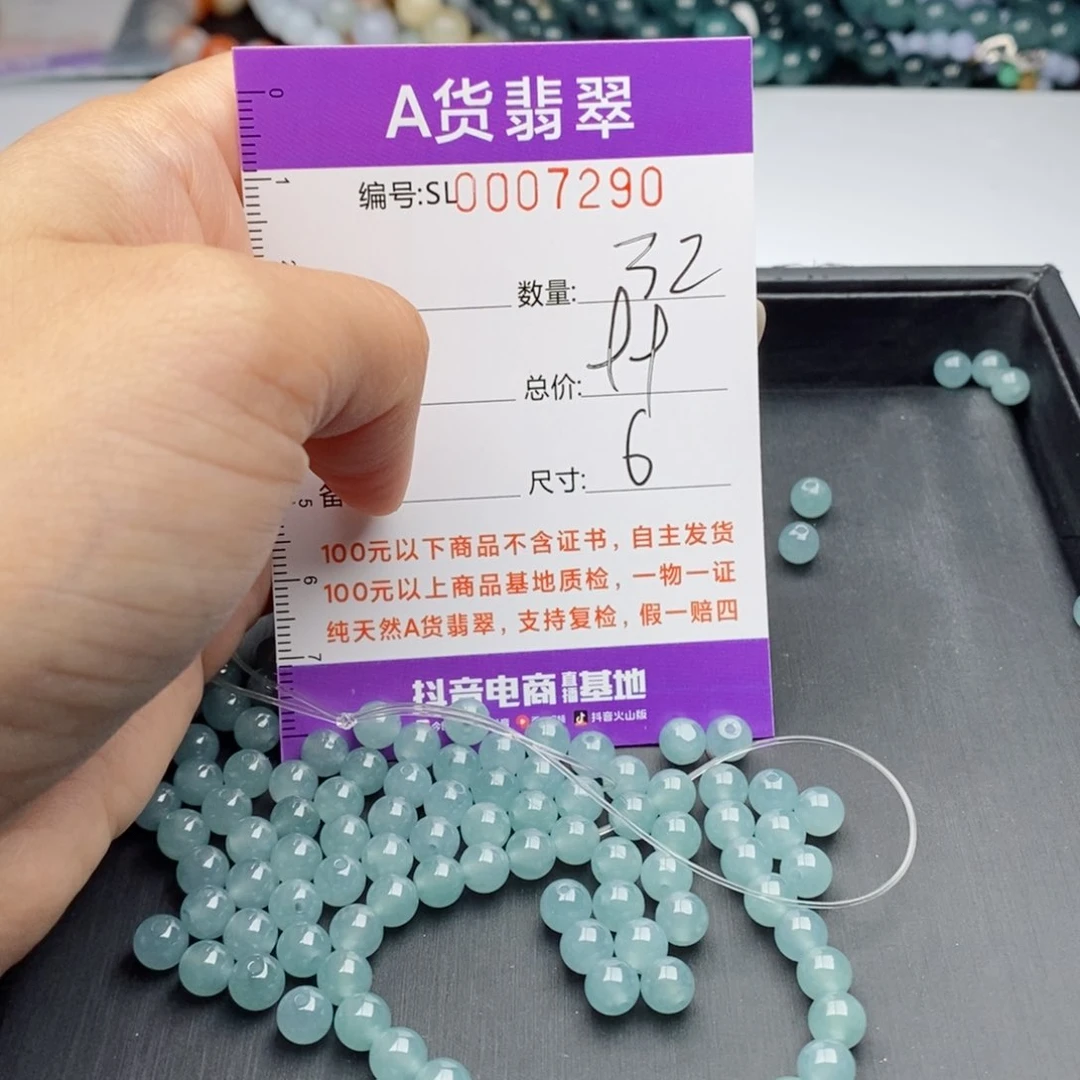 翡翠手链未镶嵌多样性发货散珠自选