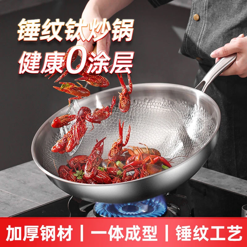 德国钛锅无涂层炒锅家用平底锤纹物理不粘炒菜锅燃气灶电磁炉通用