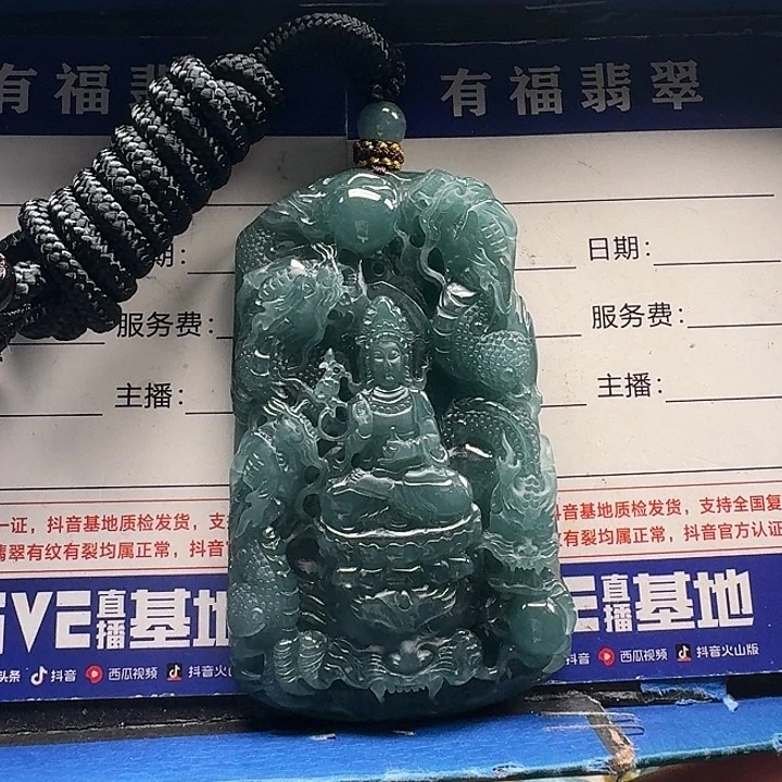 唐***乐翡翠未镶嵌颈饰九龙观音