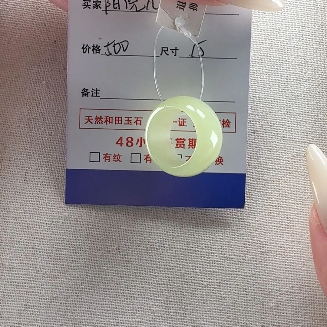 和田玉（糖玉）未镶嵌戒指