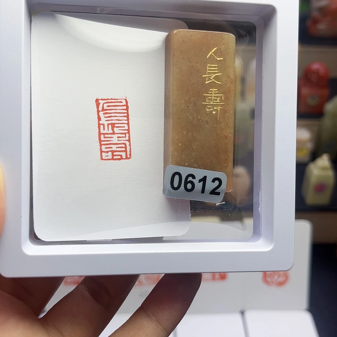 寿山石印石人长寿 1×2