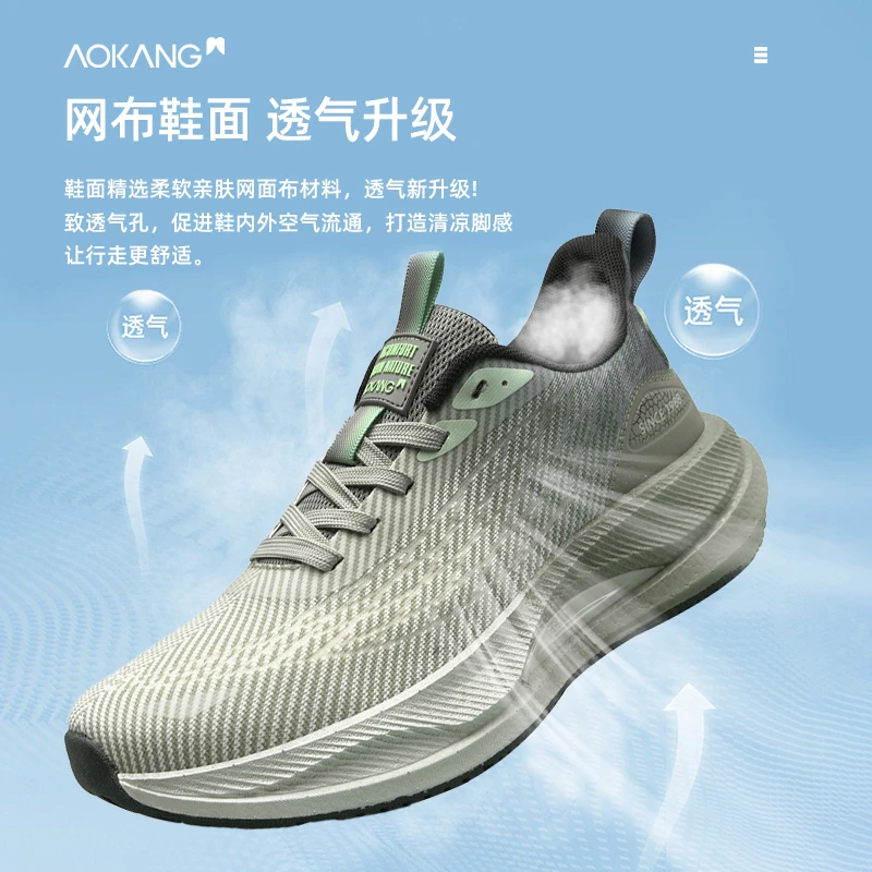 Aokang/奥康官方旗舰正品男鞋一秒入冬季保暖网面鞋运动跑步鞋男
