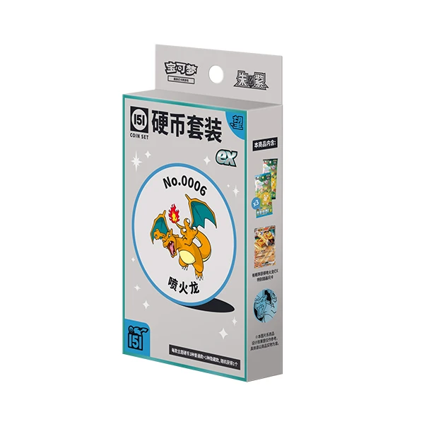 PTCG/宝可梦卡牌宝可梦PTCG简中151望硬币套装EX