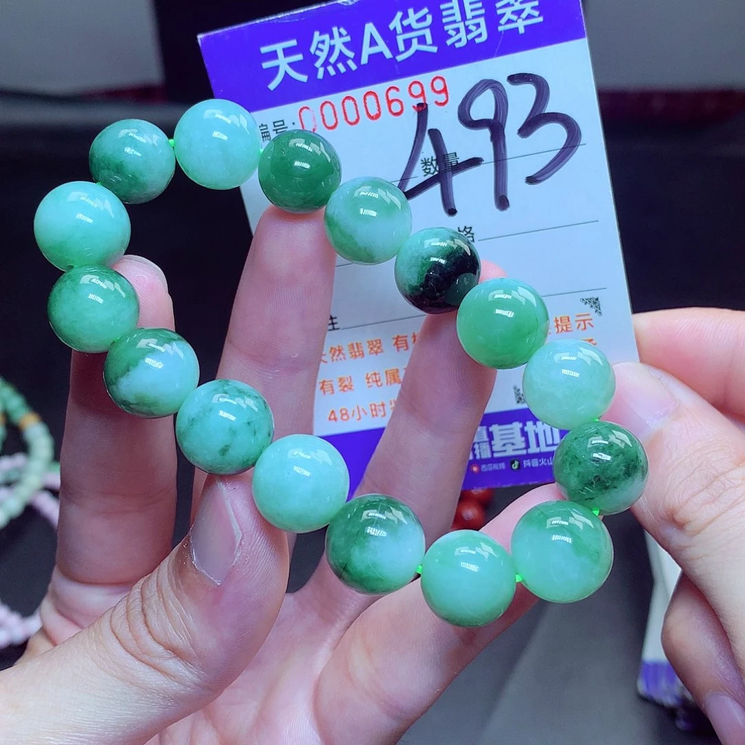 翡翠未镶嵌毛衣链