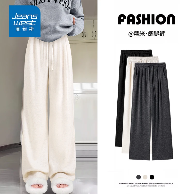 真维斯阔腿裤子女2025新款秋季软糯垂感毛巾裤休闲运动直筒糯米裤
