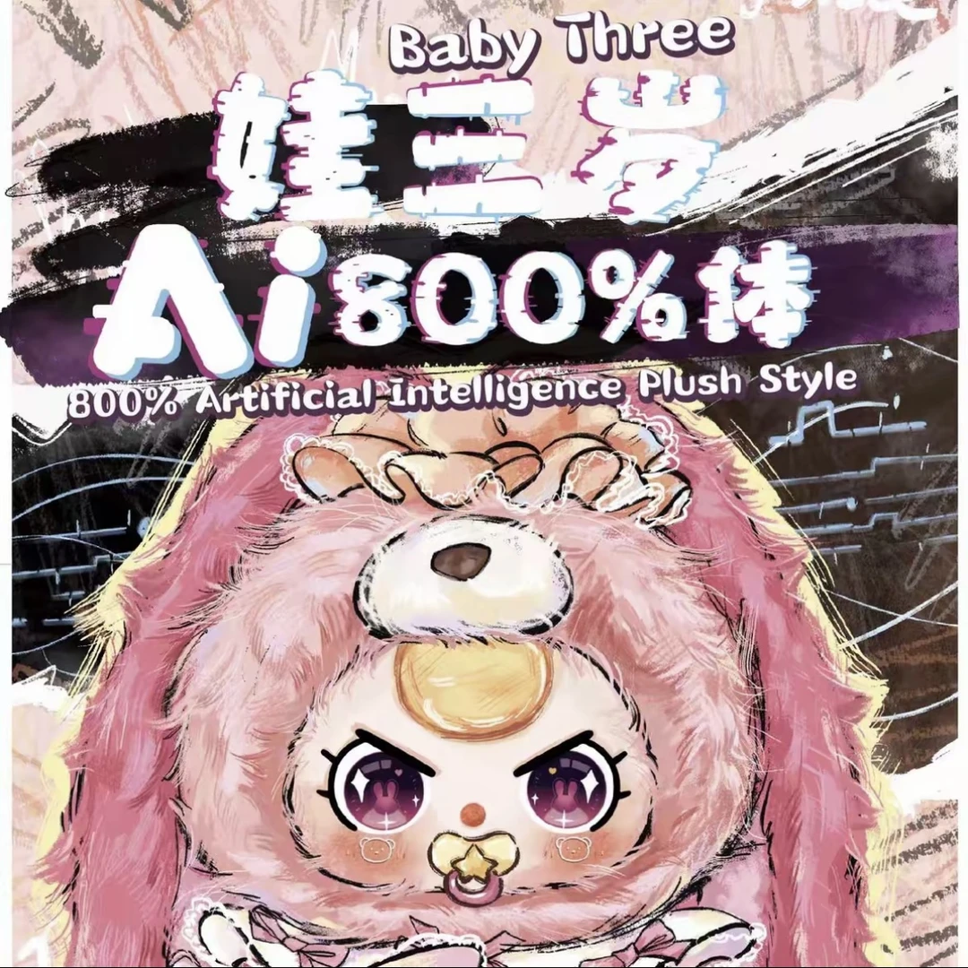 【正版】Baby three娃三岁Ai800体搪胶毛绒潮玩盲盒