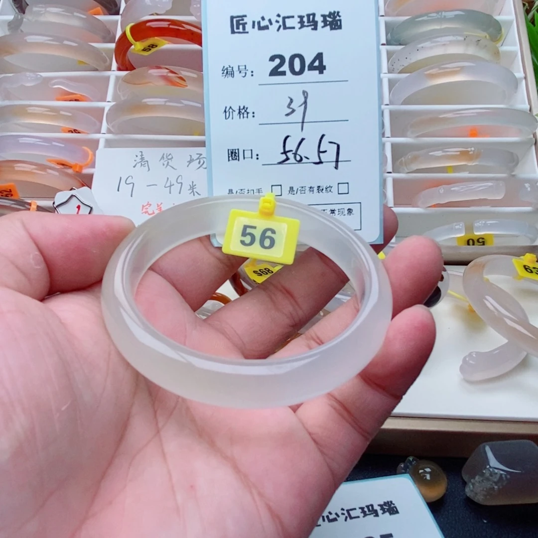 玛瑙/玉髓手镯未镶嵌