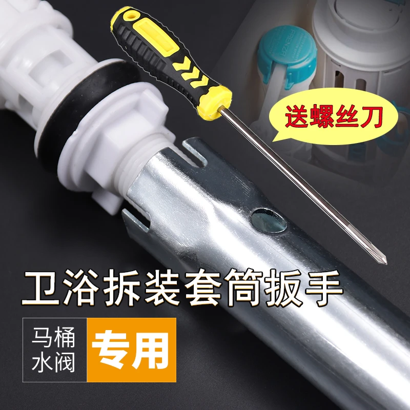 座便器配件进水阀螺帽安装拆卸工具马桶水箱水件扳手空心六角套筒