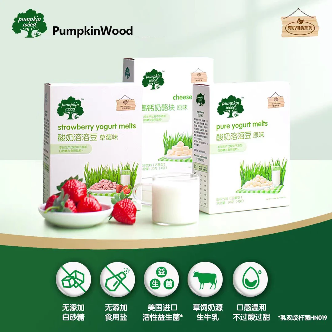 溶豆零食6-12个月无添加入口易化原味草莓味溶豆宝宝零食婴儿食品