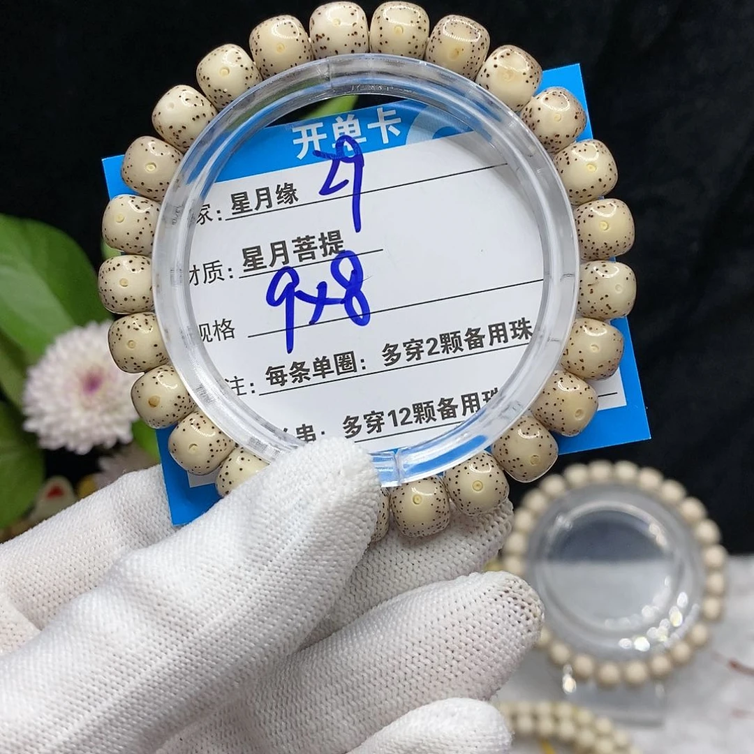 【闪购商品】吊坠星月菩提29！n k k ko o o
