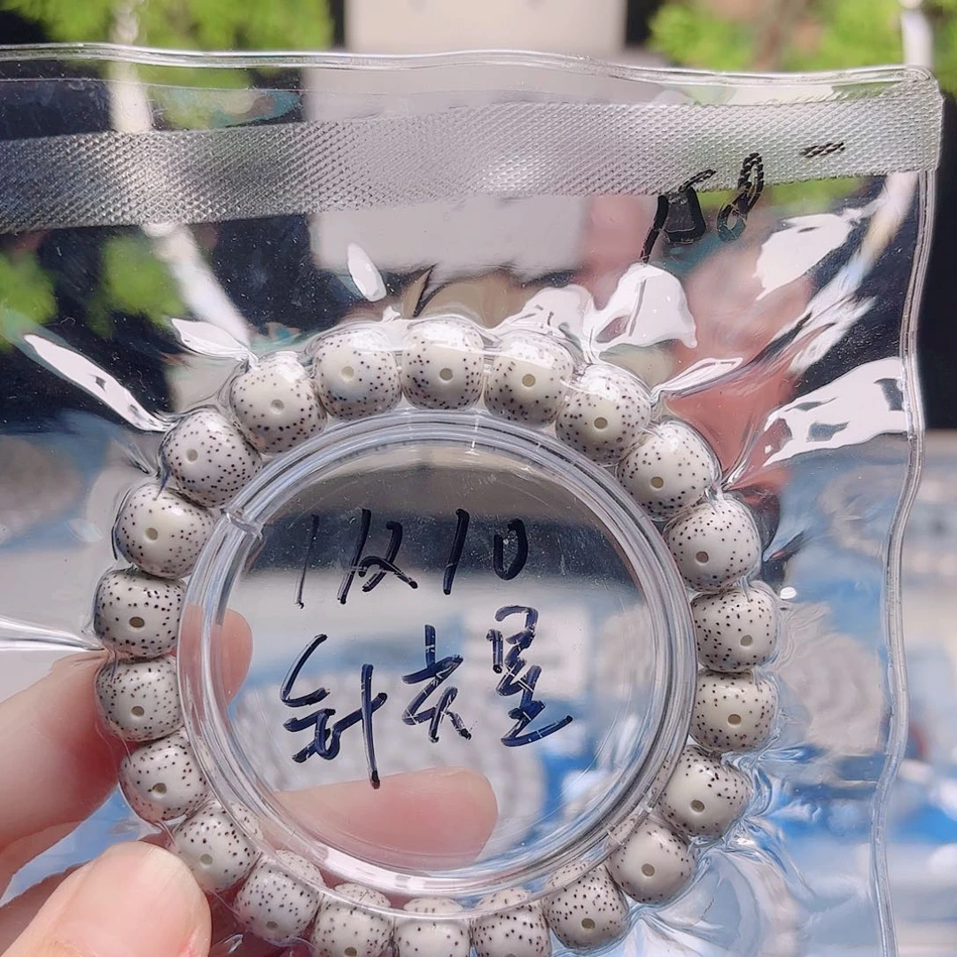 把件星月菩提星月