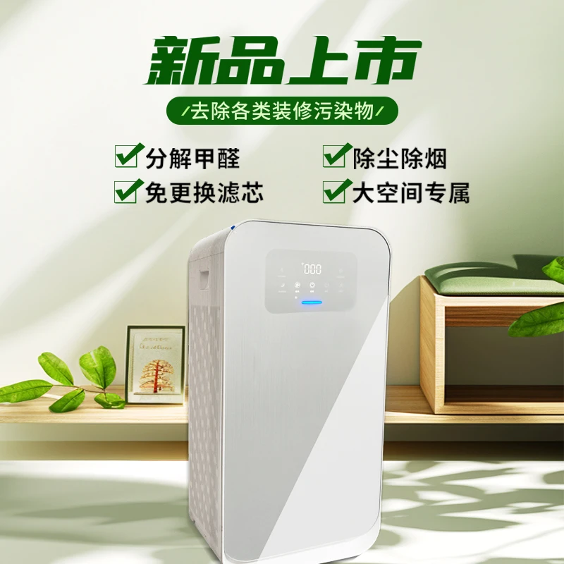 除醛空气净化器大空间KJ580家用除甲醛除菌除尘负离子
